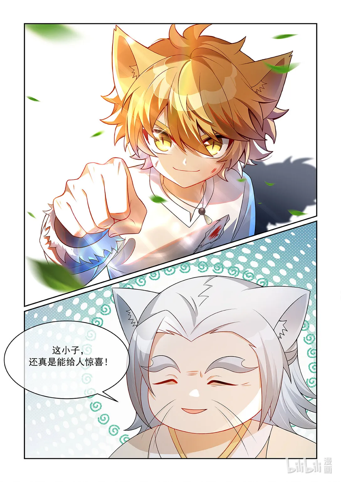 第067话 不会输给别人3