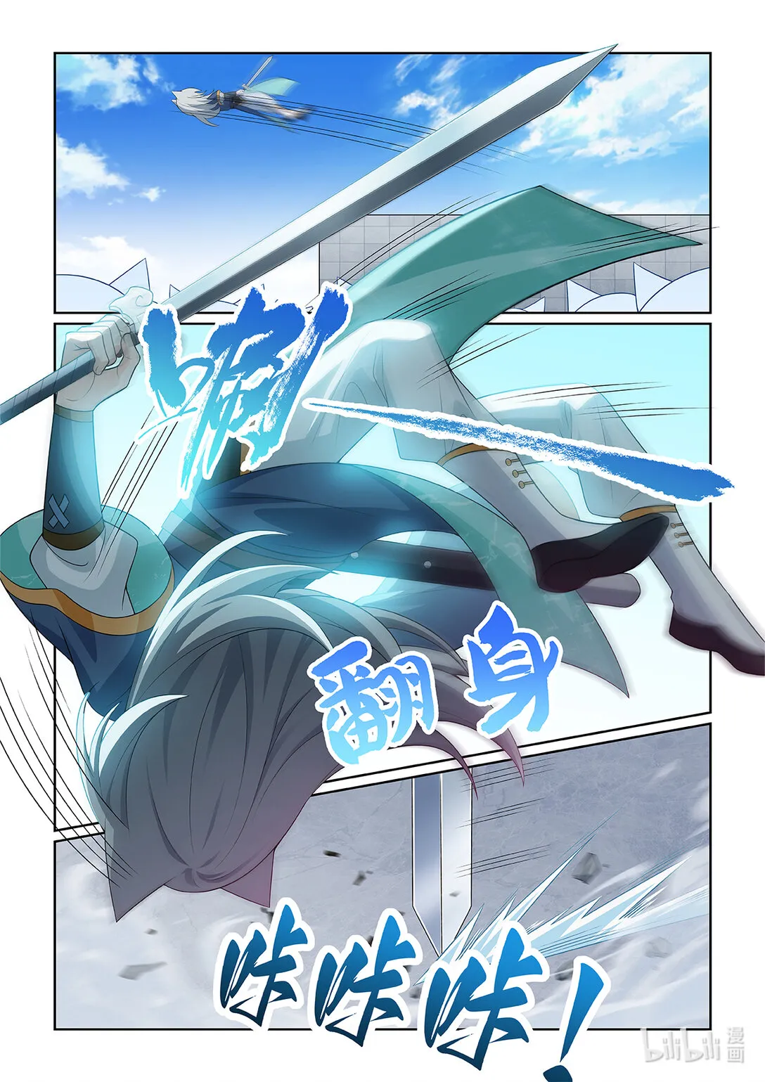 第066话 赢了10