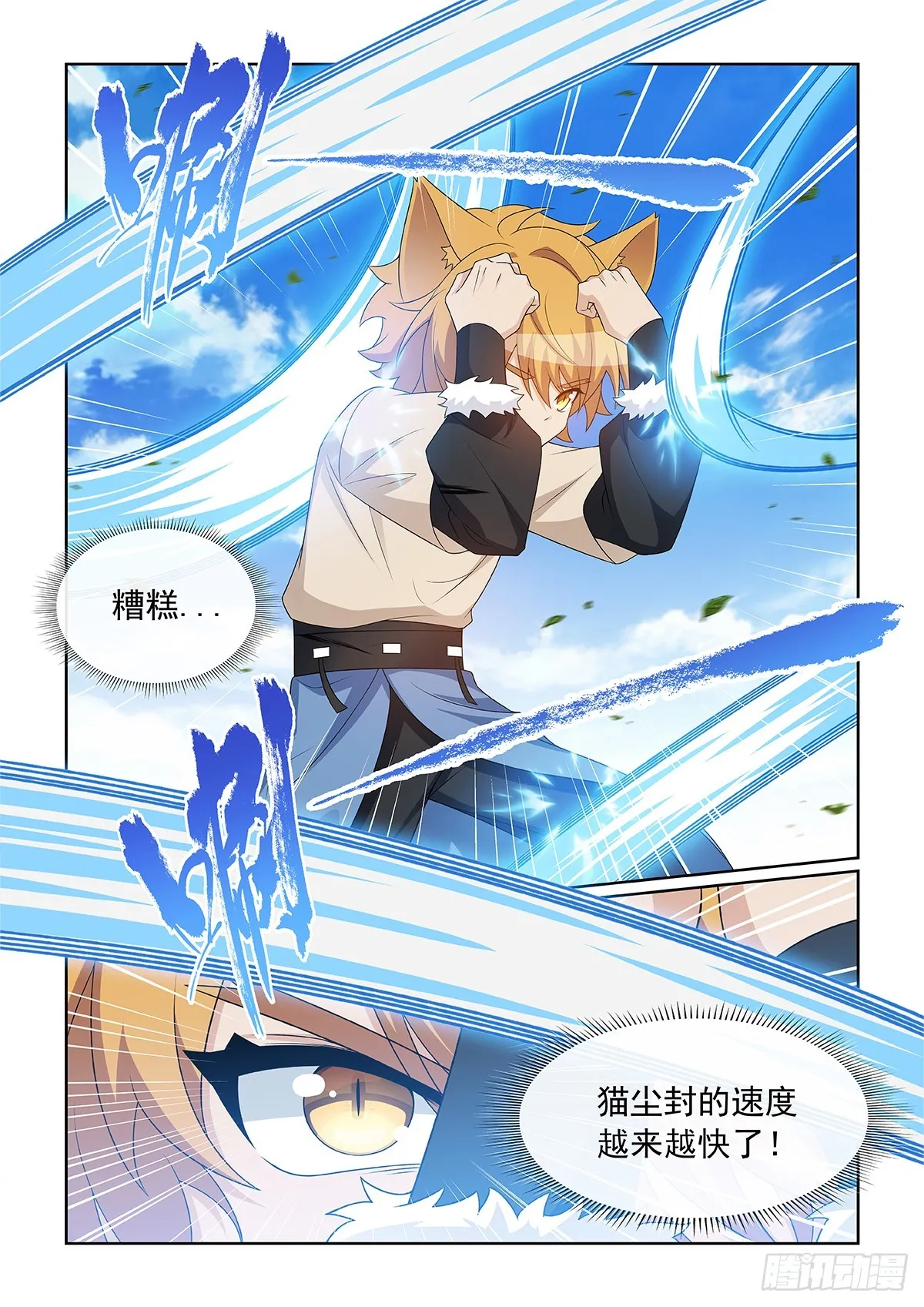 第062话 猫小九对战猫尘封9