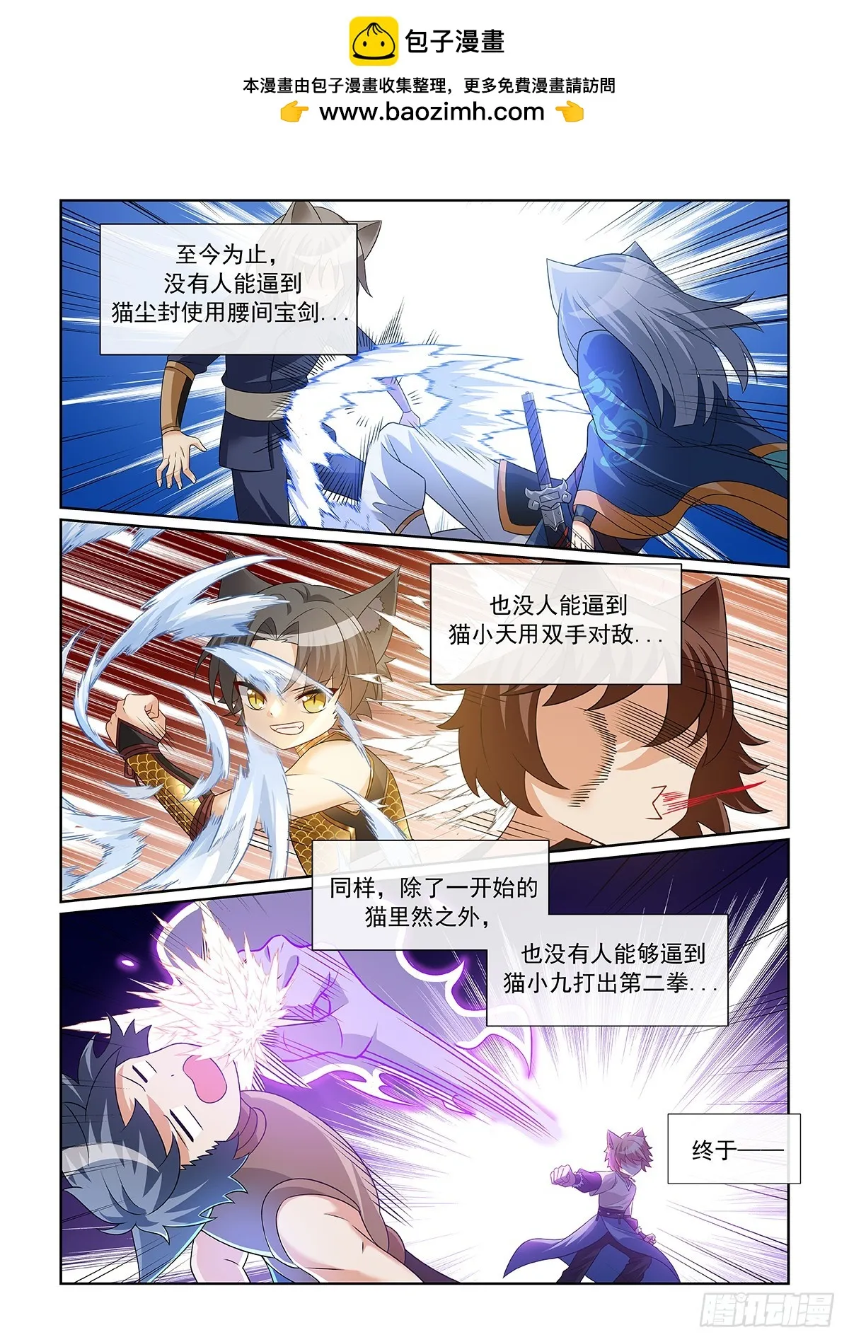 第061话 三强1