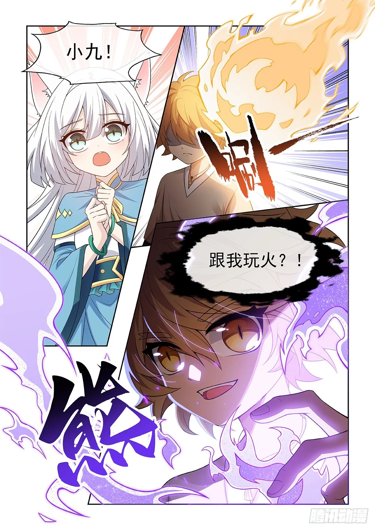 第057话 自负的猫里然10