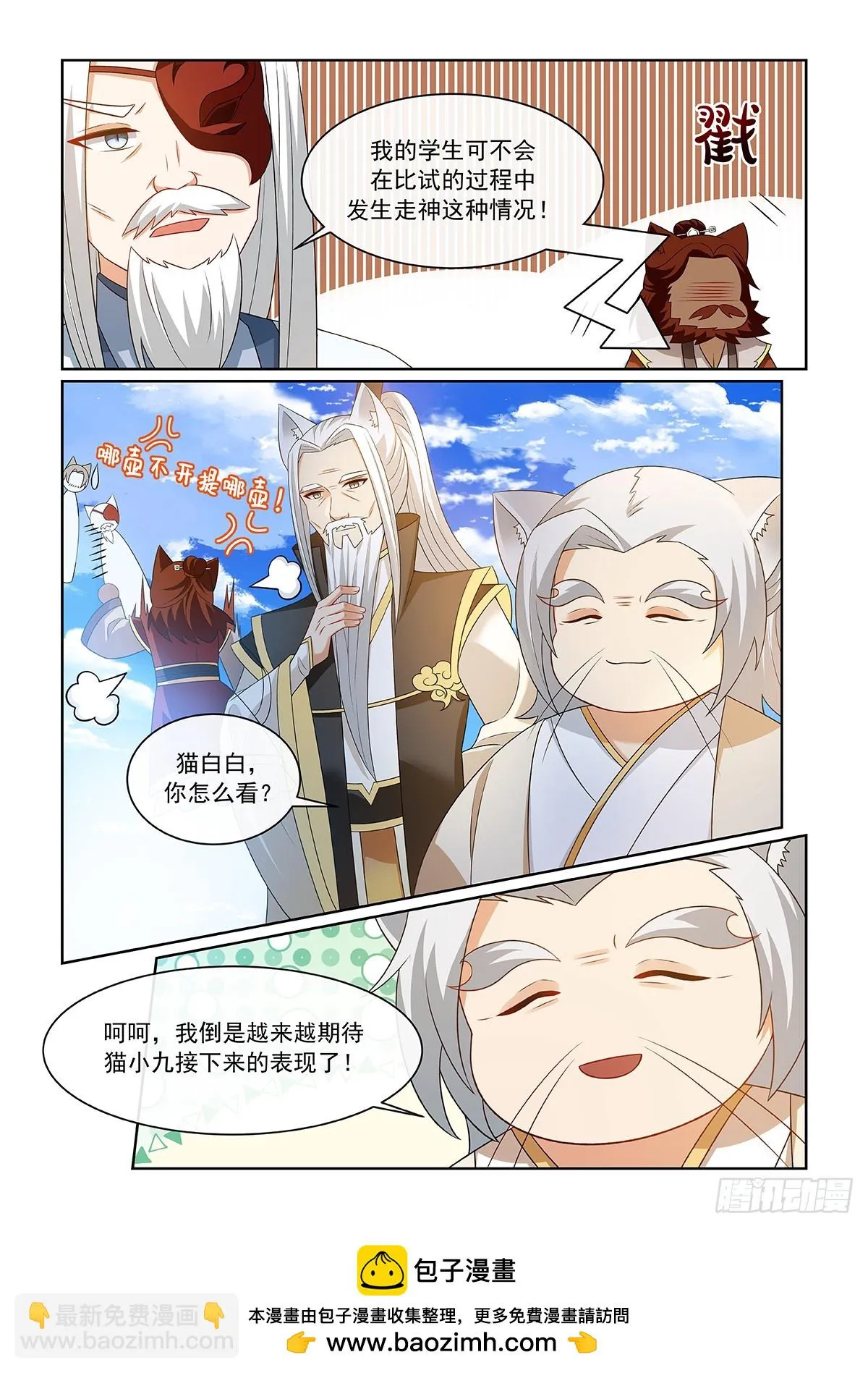 第061话 三强9