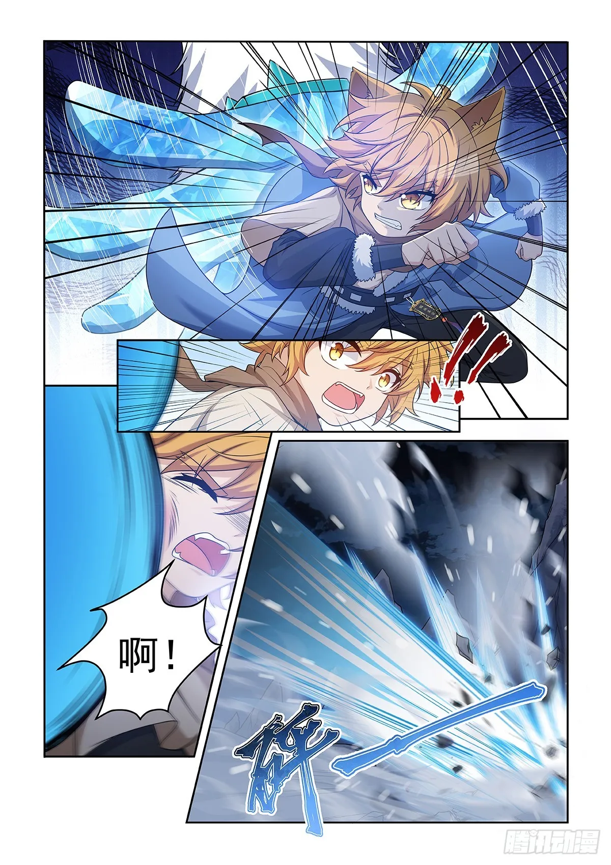 第051话 地火熄灭6