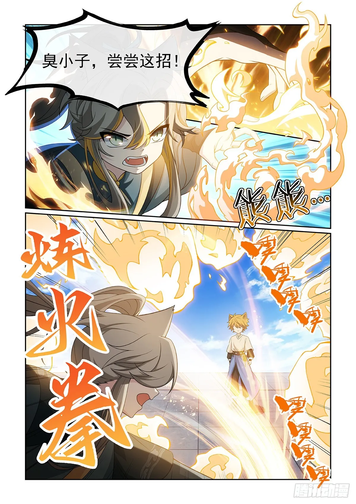 第057话 自负的猫里然9