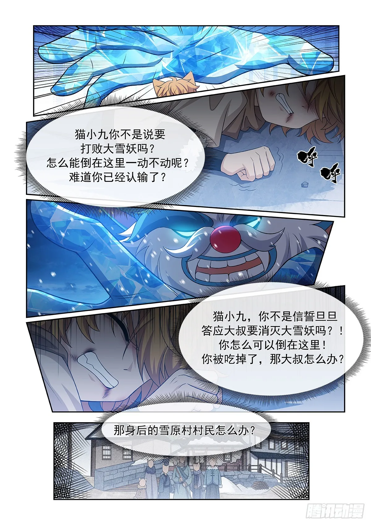 第052话 心中的怒火4