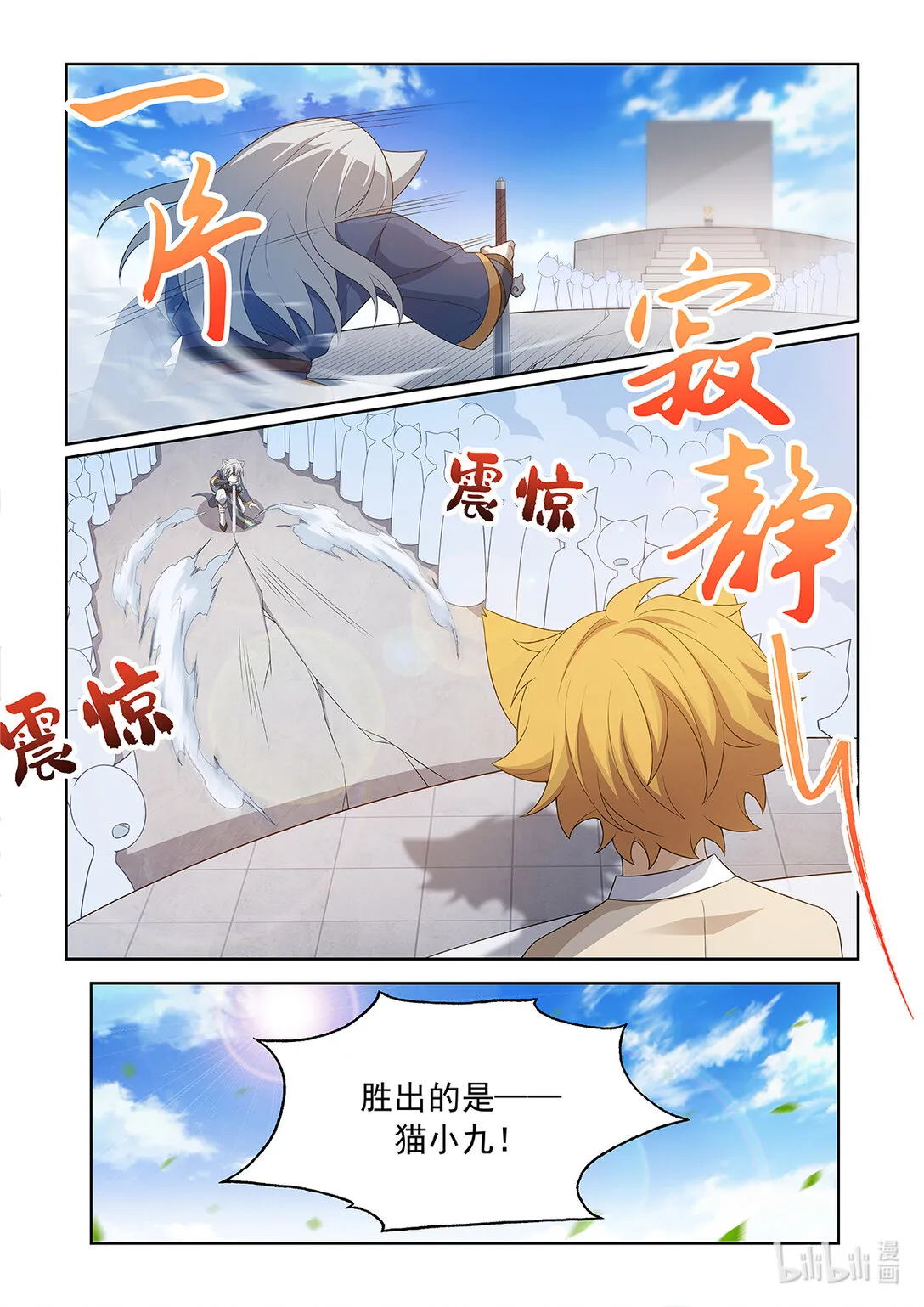 第066话 赢了11