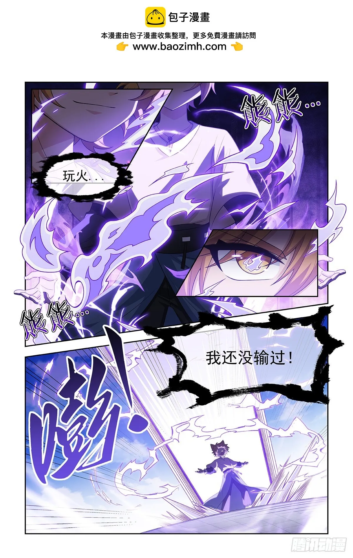 第058话 猫里然败！1