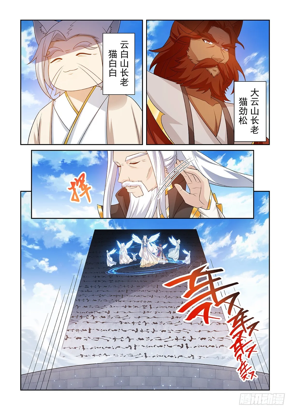 第054话 猫小九去了什么地方2