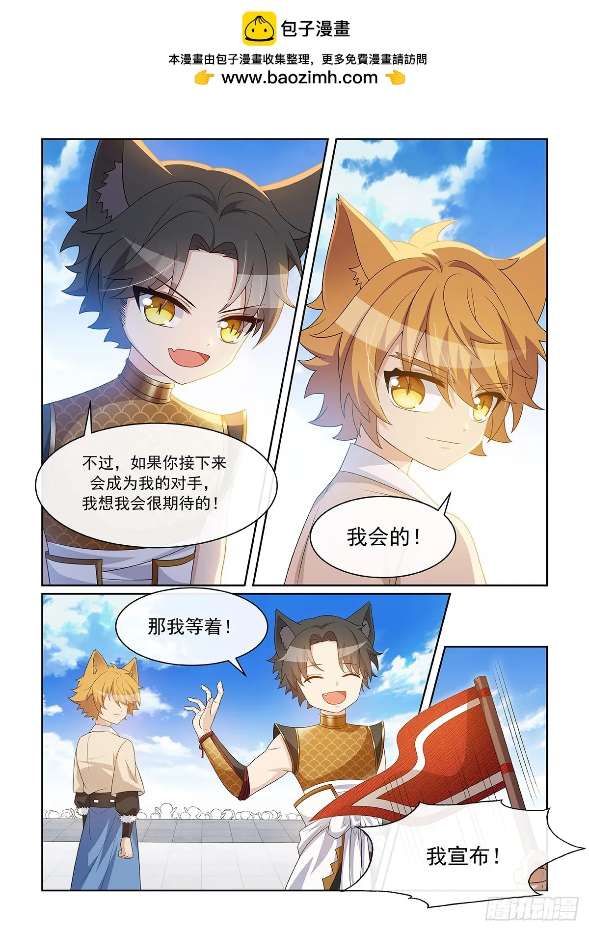 第062话 猫小九对战猫尘封1