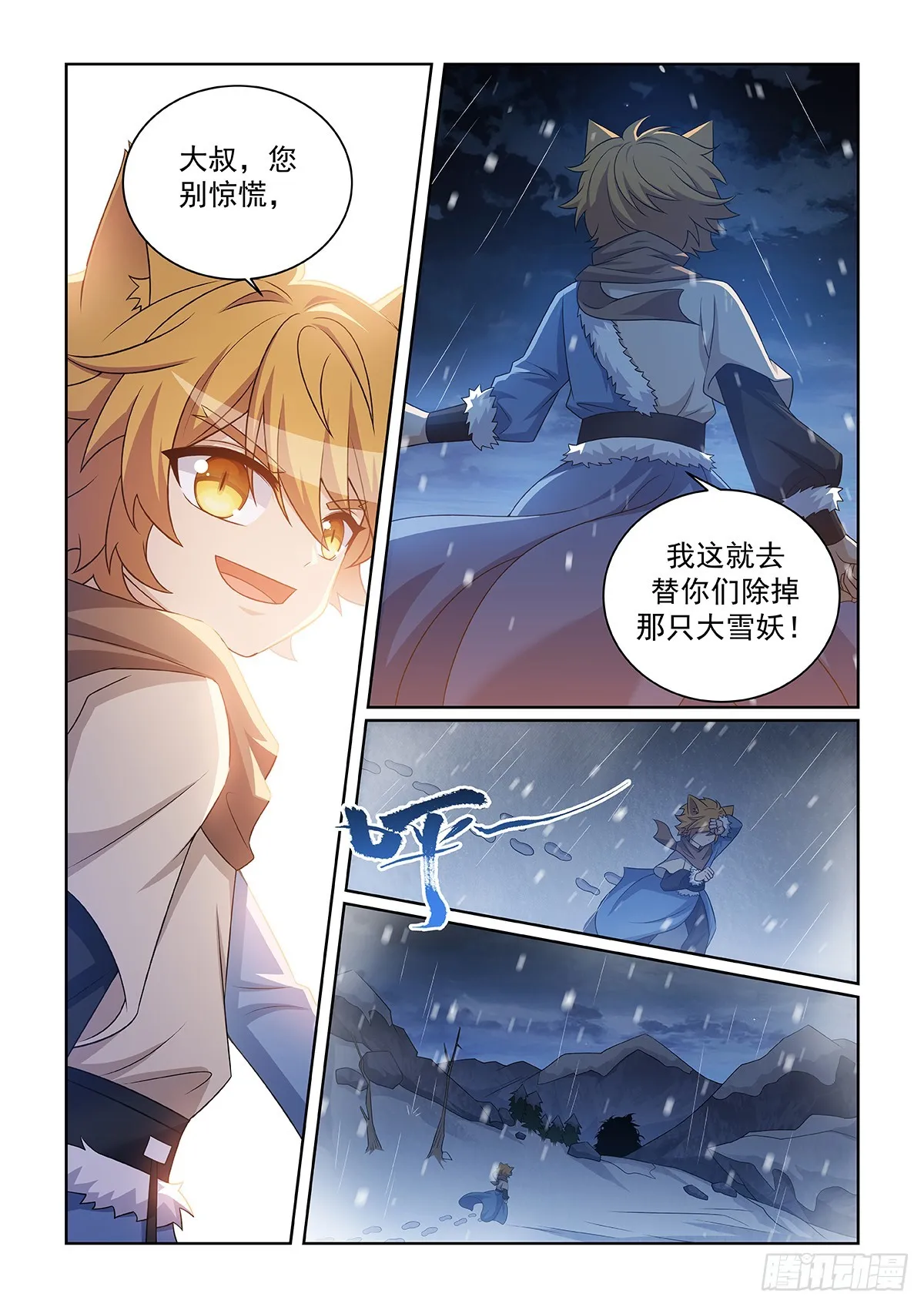 第050话 迎战雪妖2
