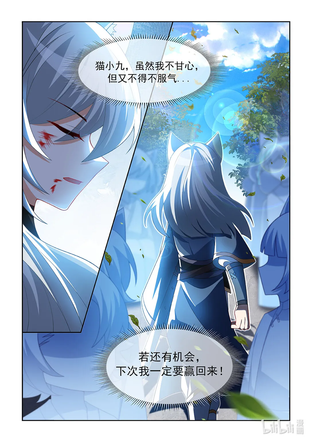 第067话 不会输给别人6