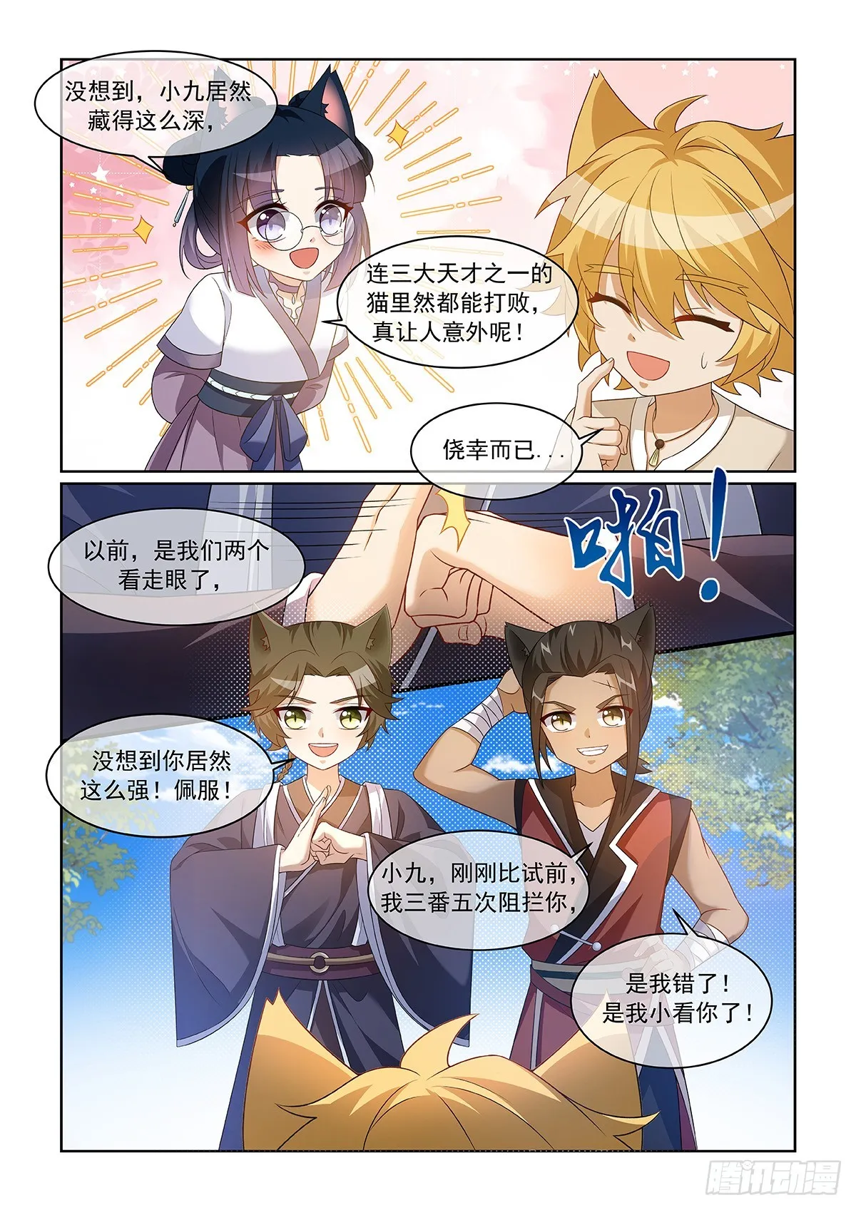 第059话 不服！7