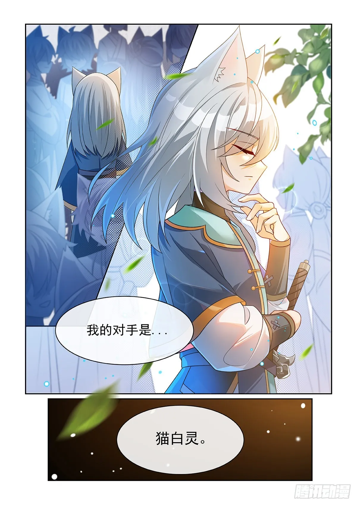 第059话 不服！11