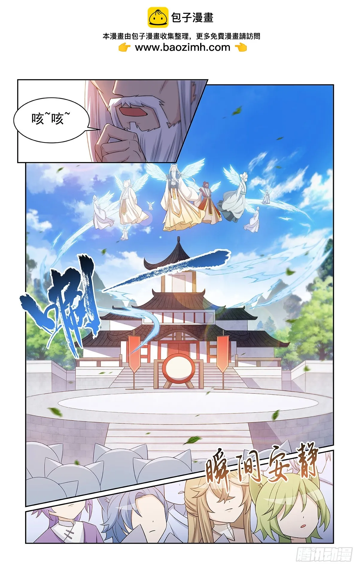 第054话 猫小九去了什么地方1