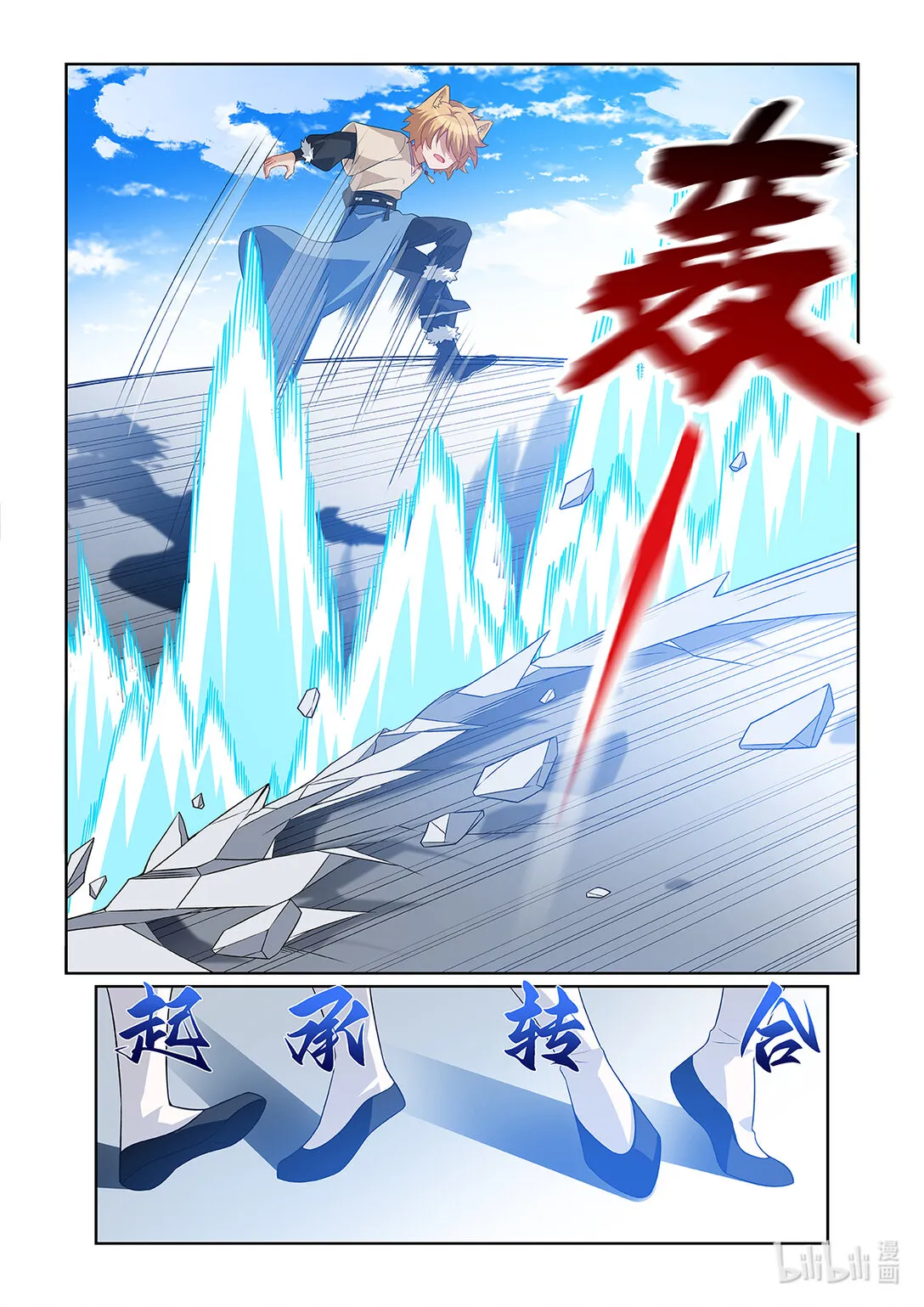 第064话 势均力敌5