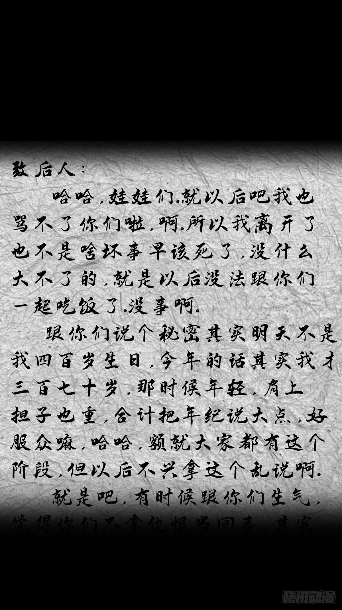 格格出嫁（三一）22