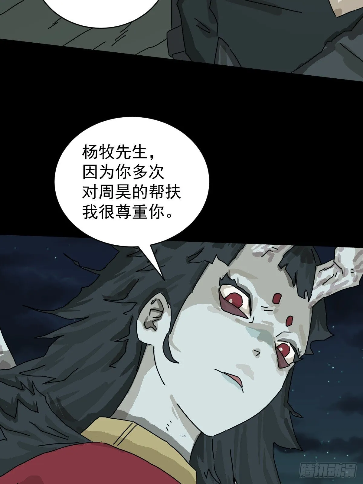 格格出嫁（二七）8