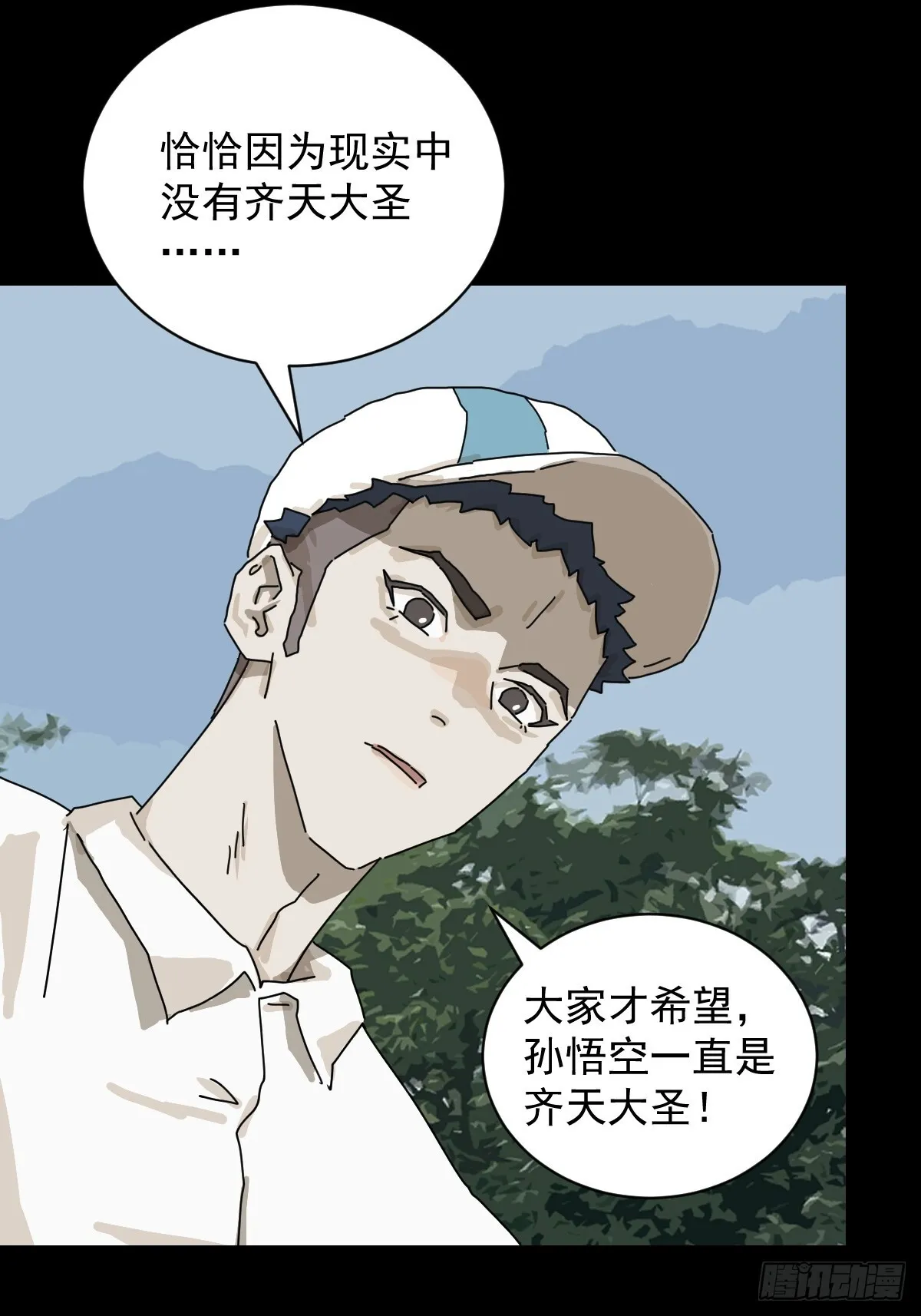 大圣归来（一）37