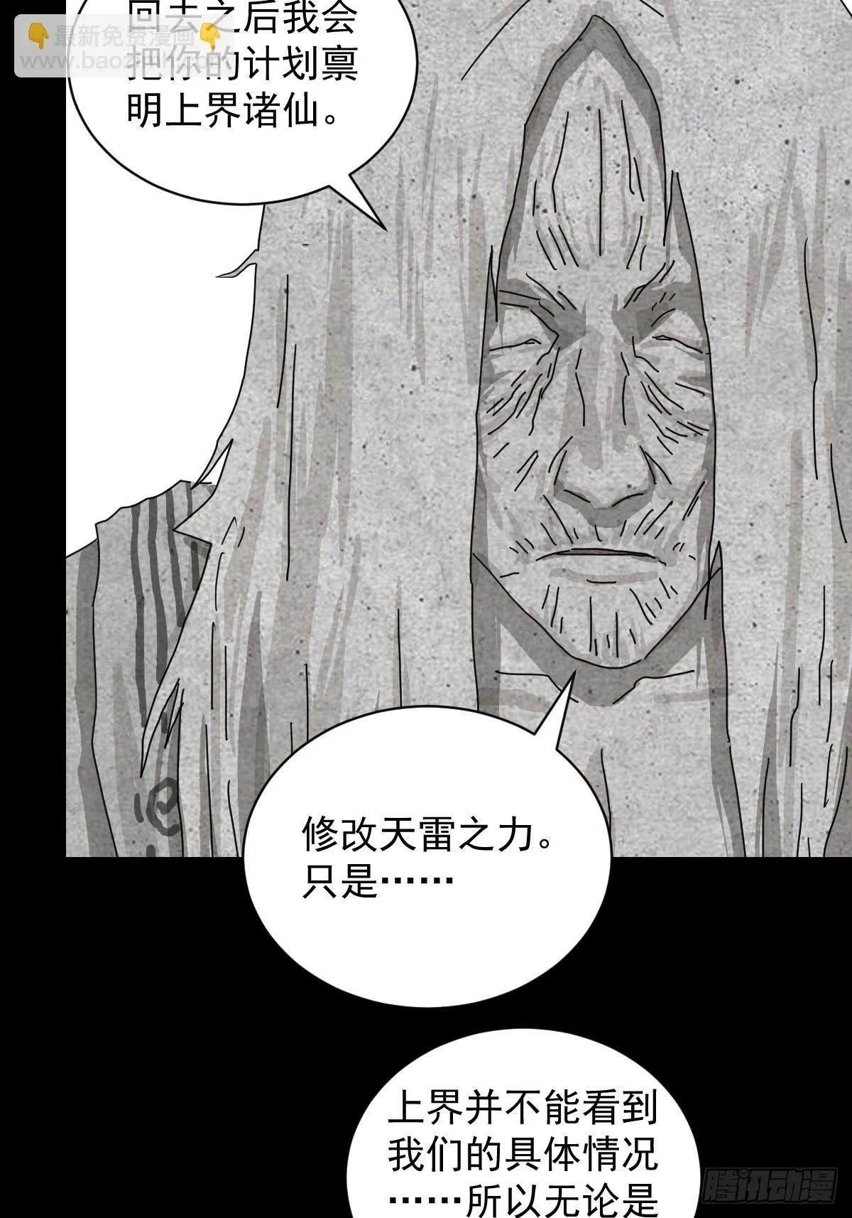 格格出嫁（三二）11