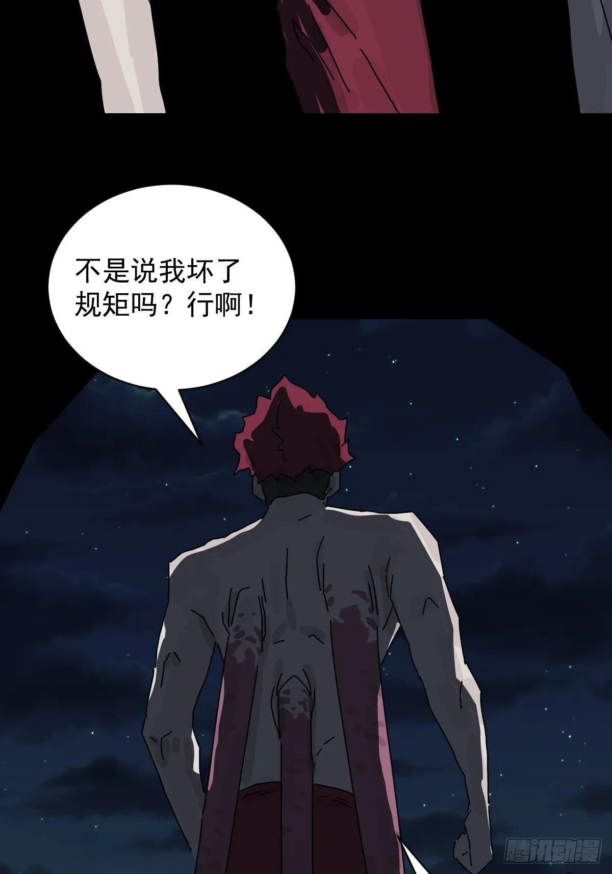 格格出嫁（二一）22