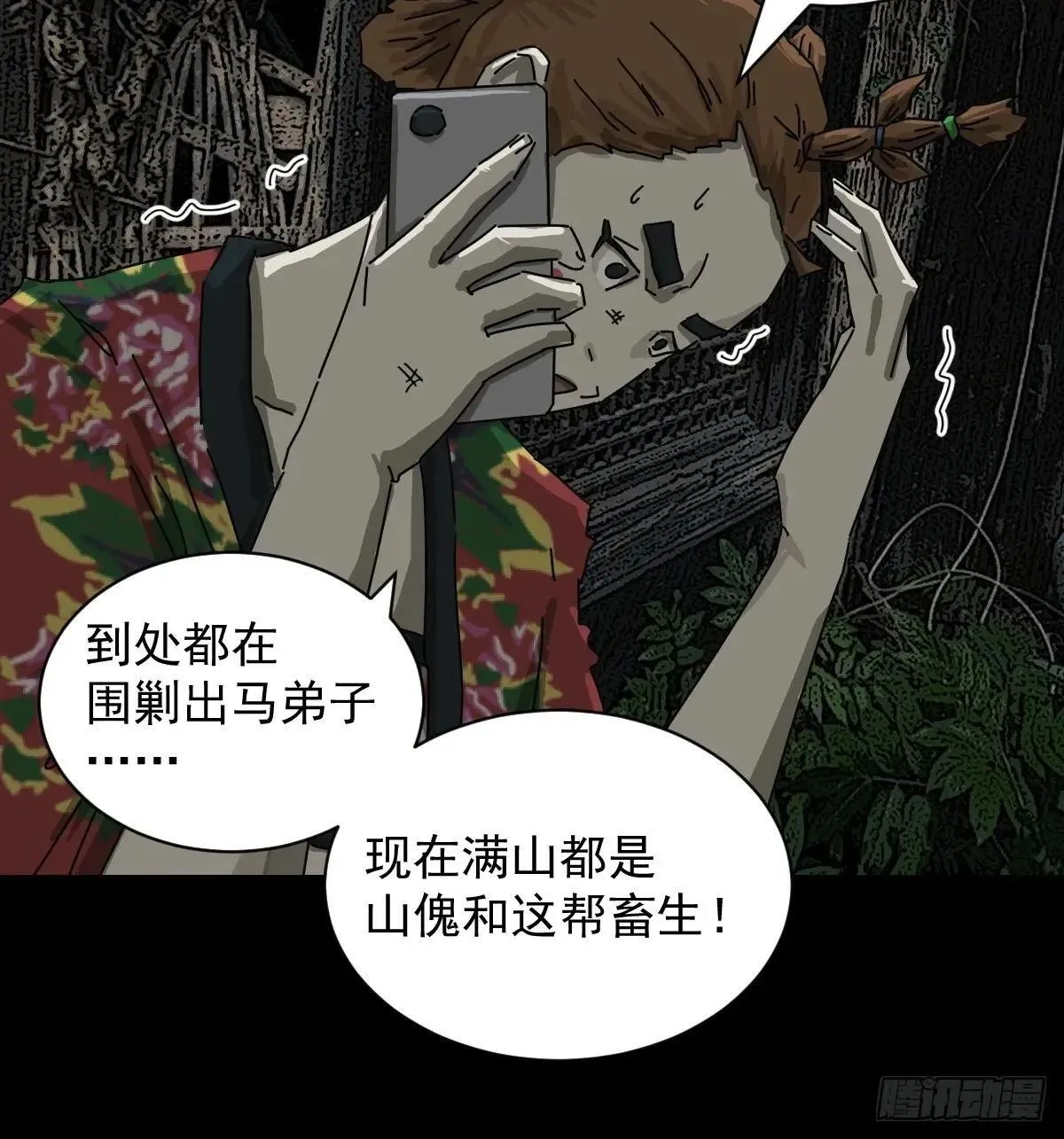 踏破归墟（二）13