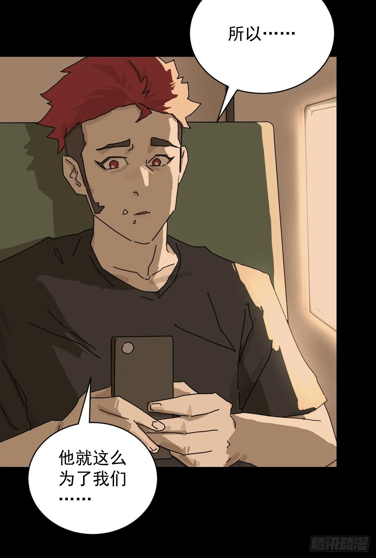 格格出嫁（三二）21