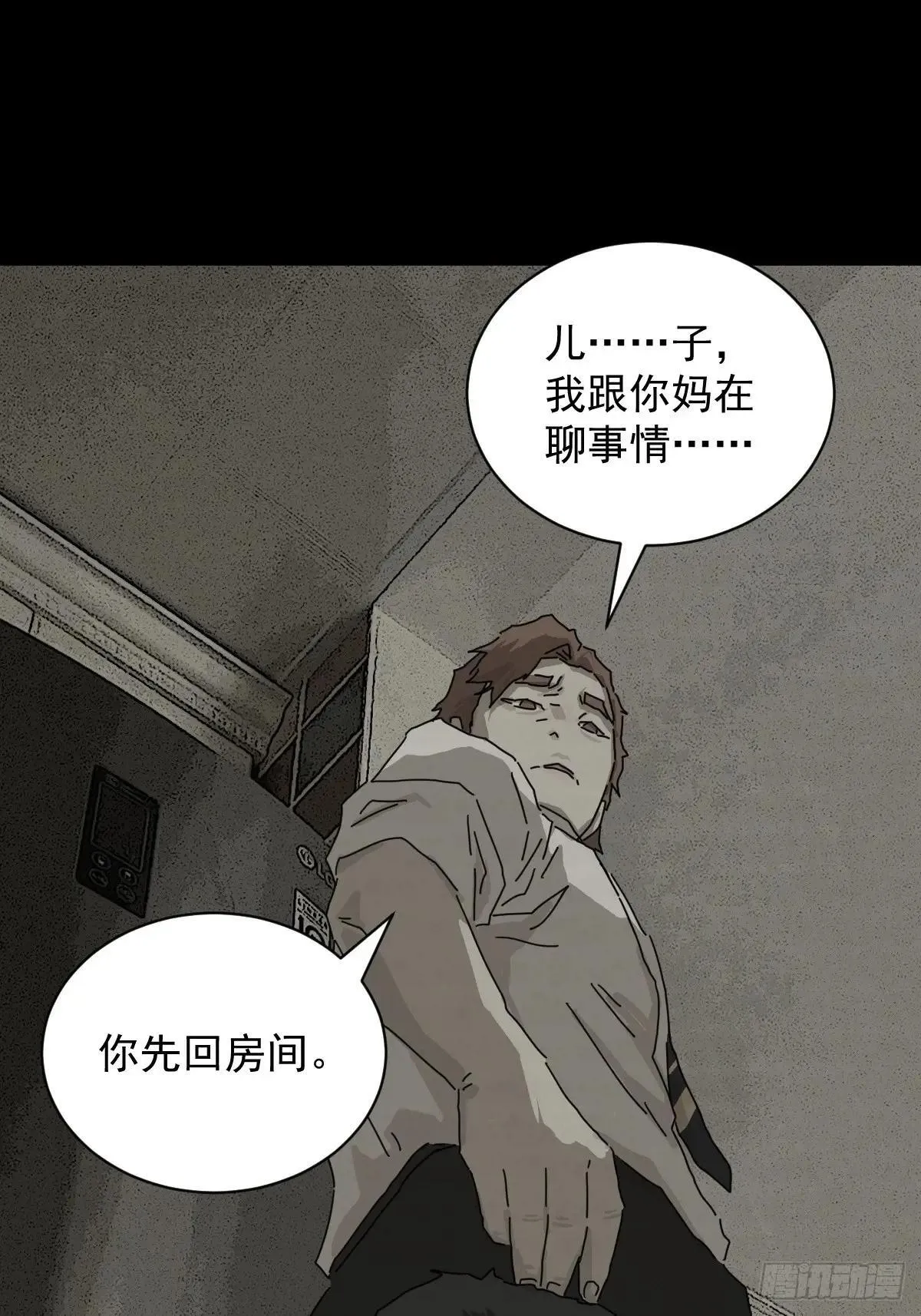 大圣归来（十二）26
