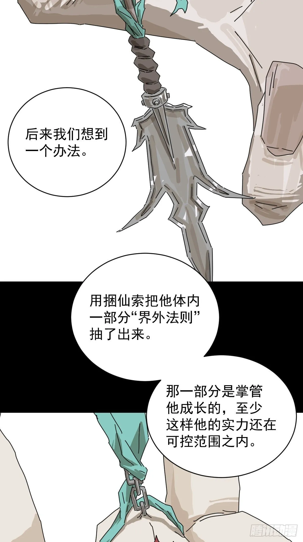 格格出嫁（二五）9