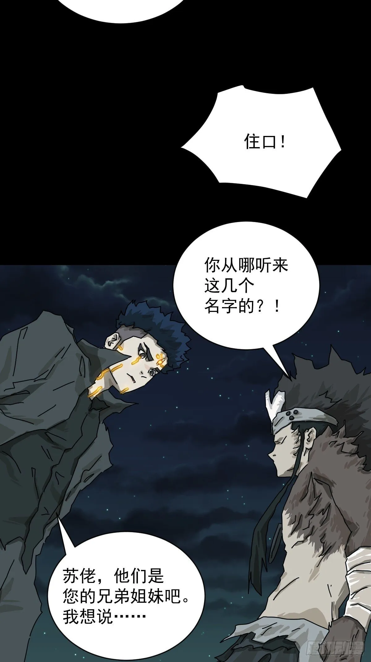 格格出嫁（二七）21