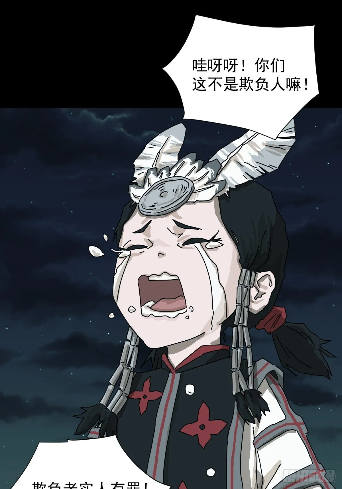 格格出嫁（二七）36