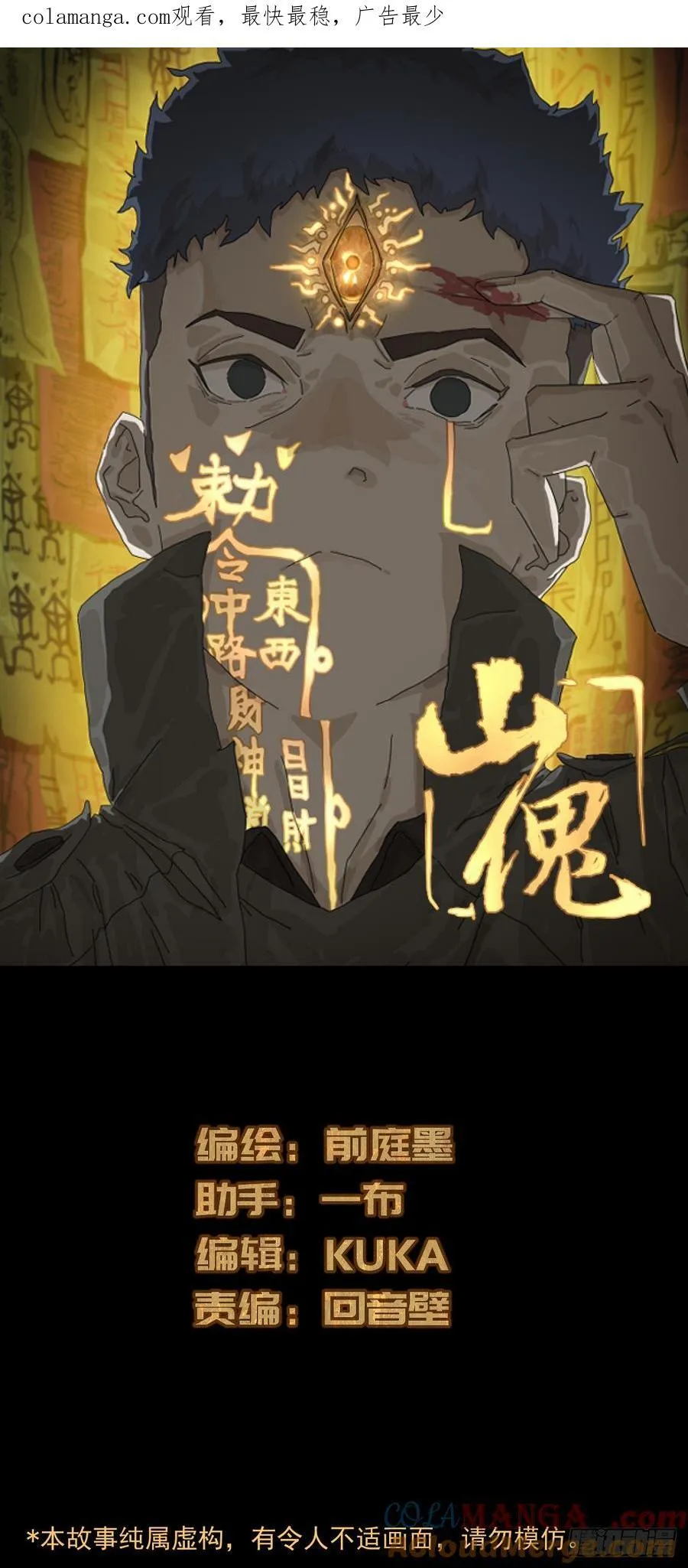 大圣归来（二十）0