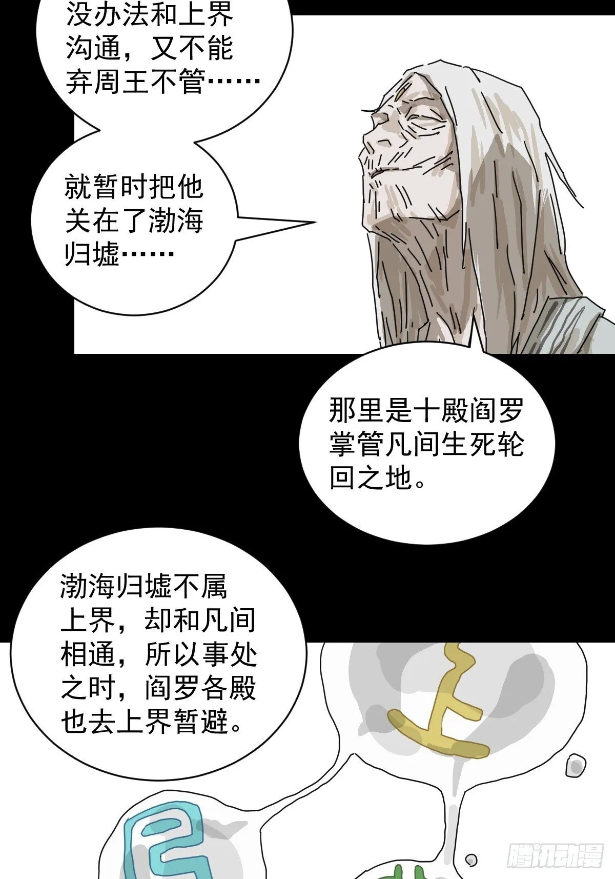 格格出嫁（二五）12