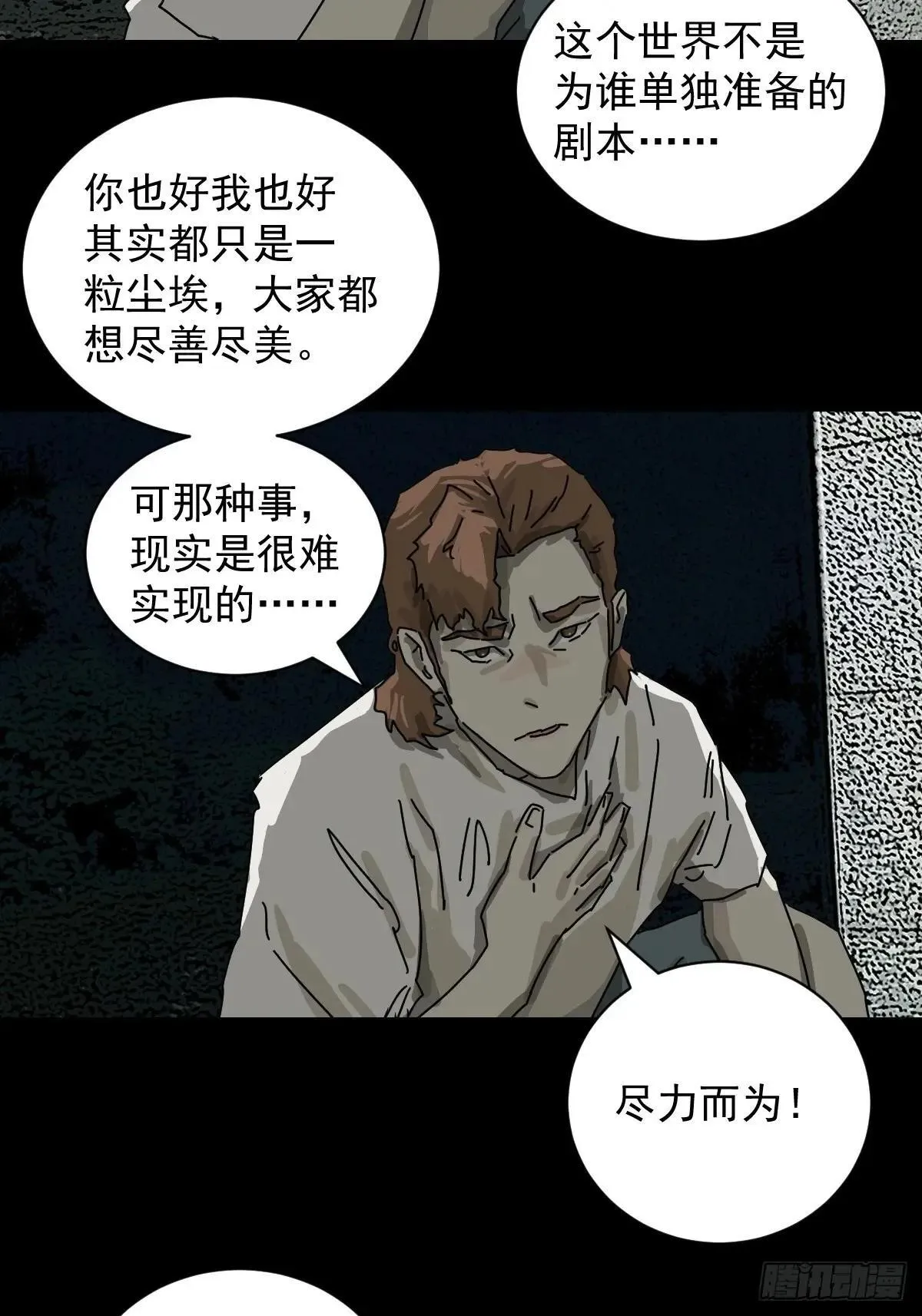 踏破归墟（二）24