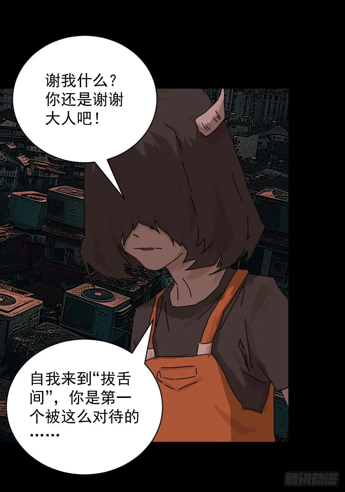 踏破归墟（四）32