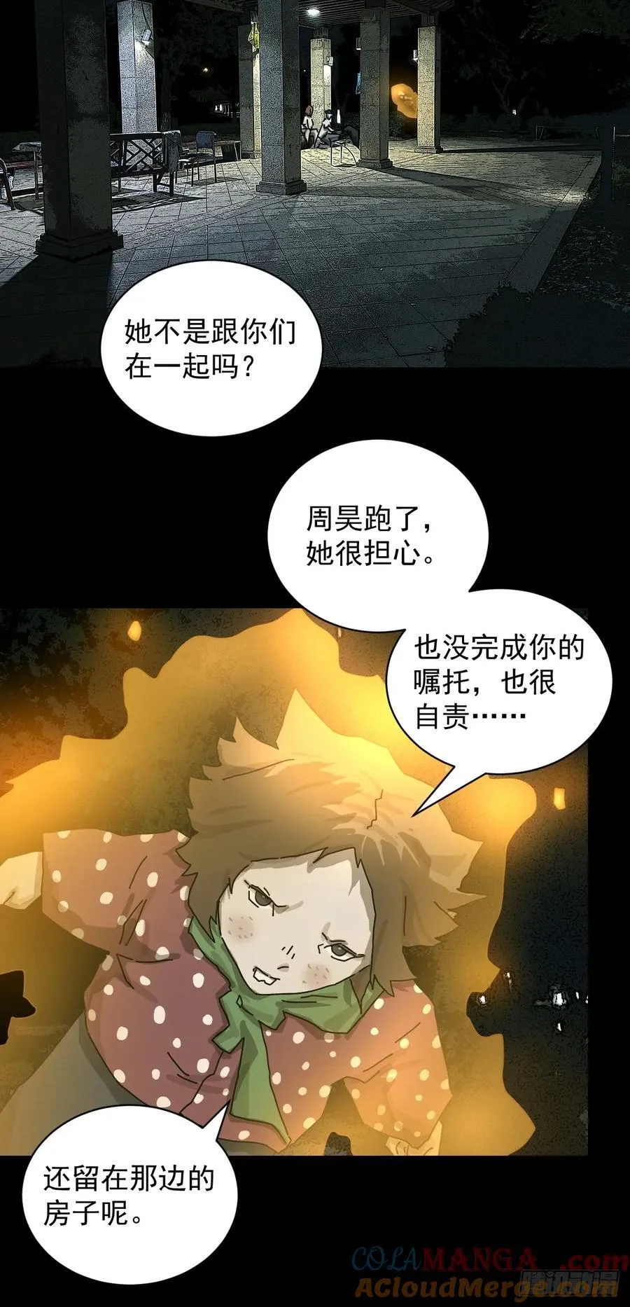 踏破归墟（一）12