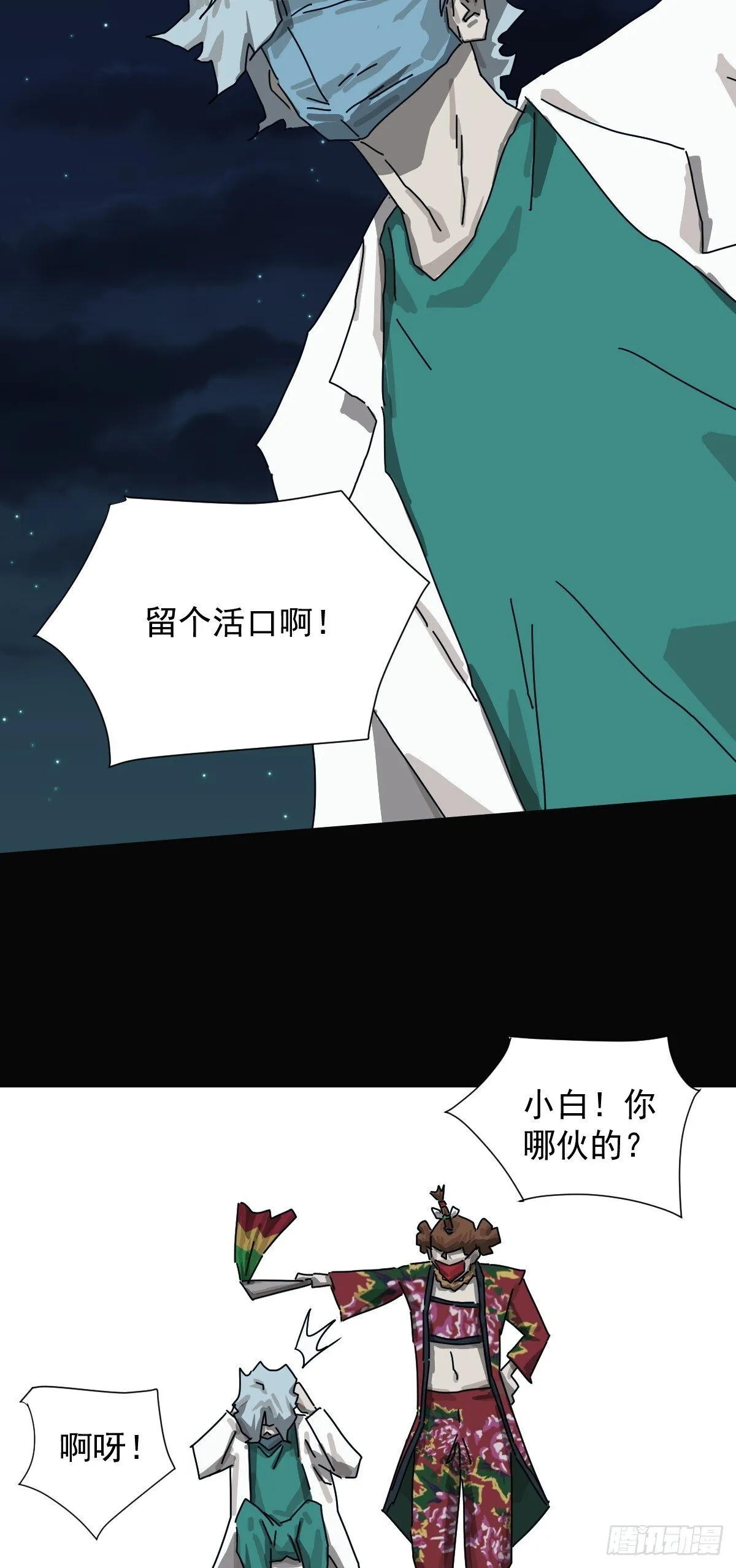 格格出嫁（二三）13
