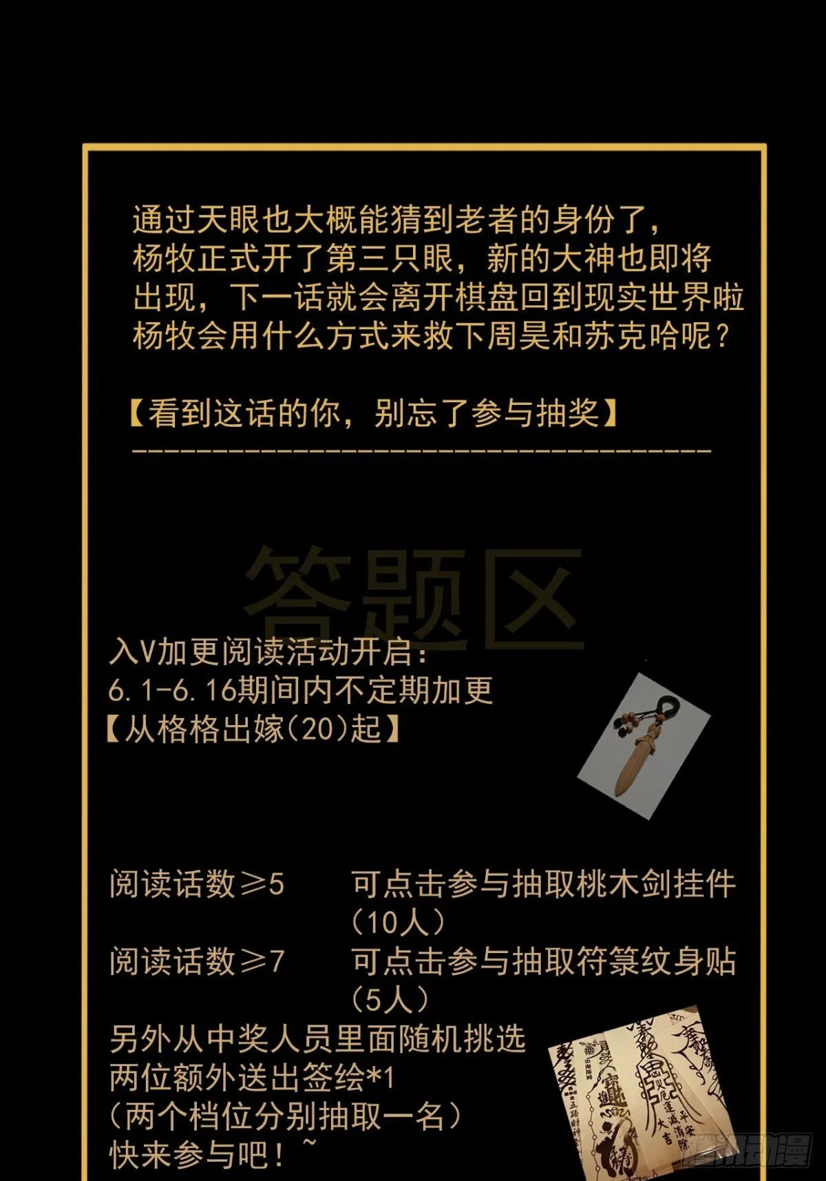 格格出嫁（二六）32