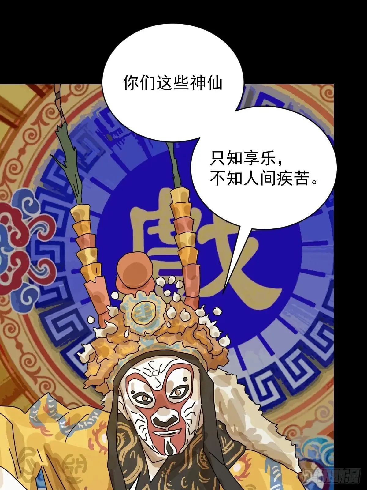 大圣归来（十三）11