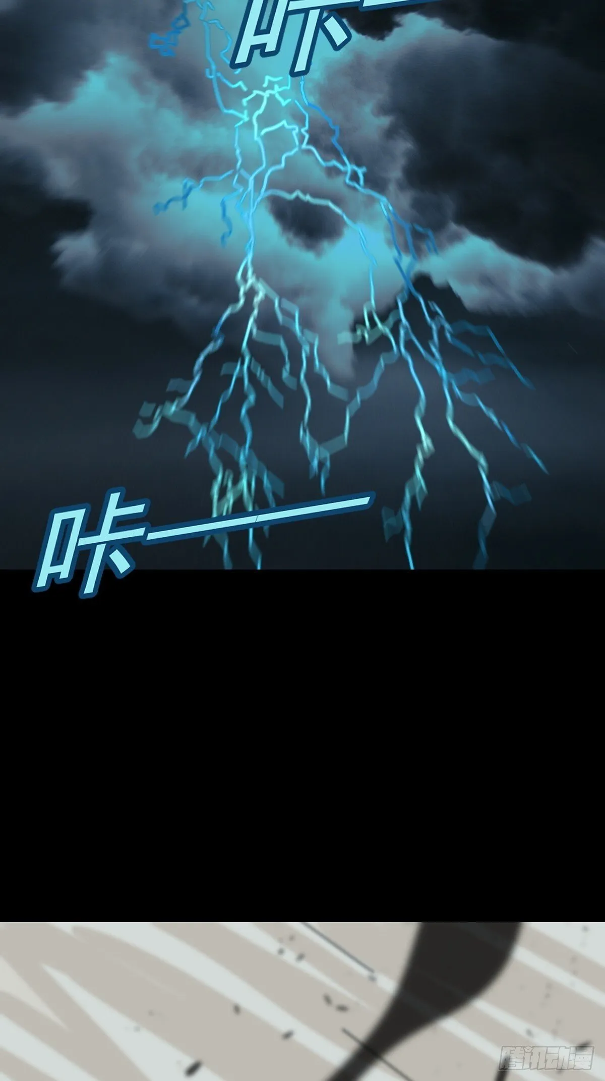 格格出嫁（三一）30