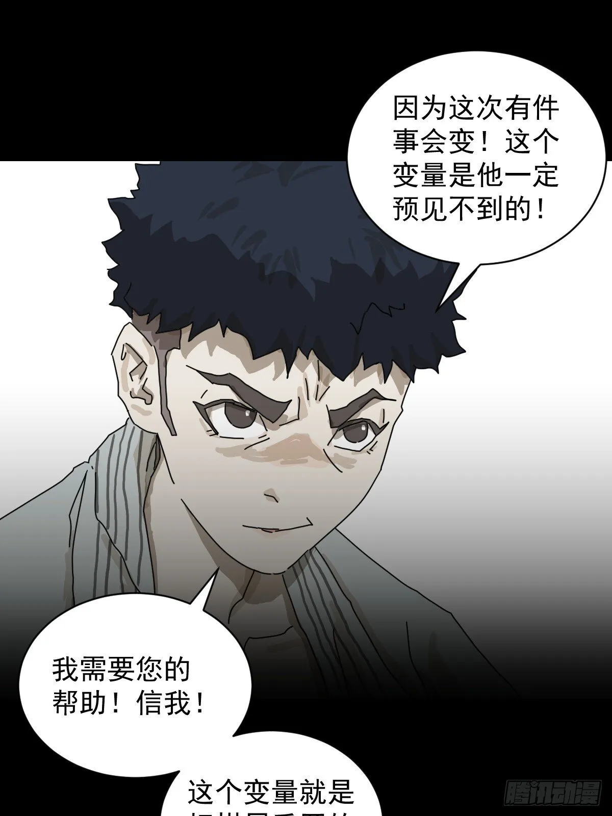 格格出嫁（二六）17