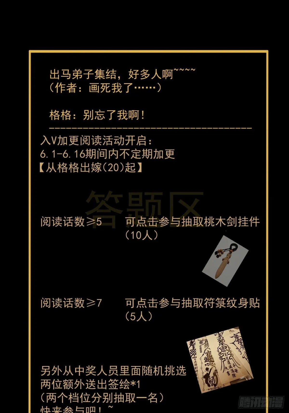 格格出嫁（二一）39