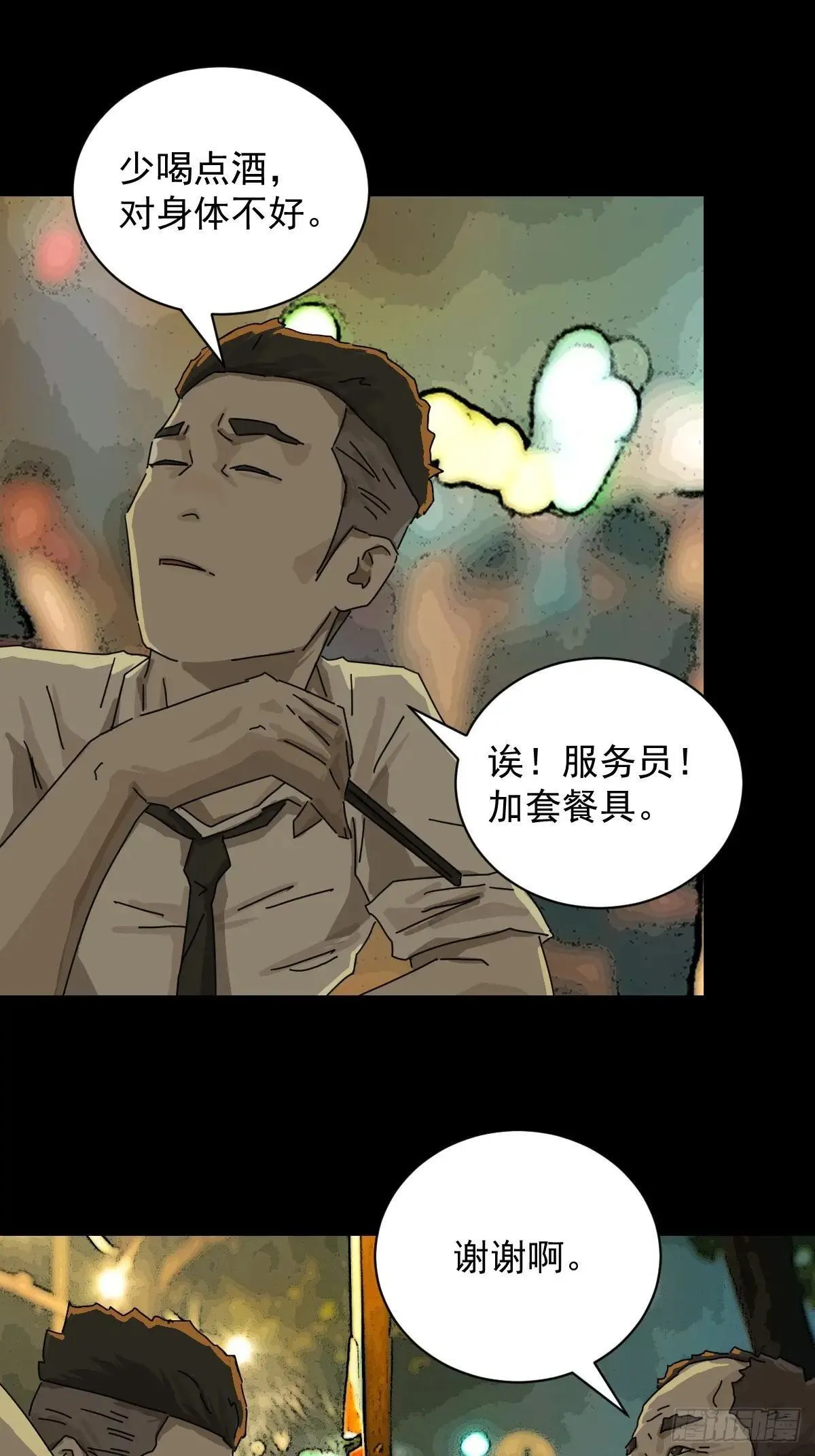 大圣归来（十三）29