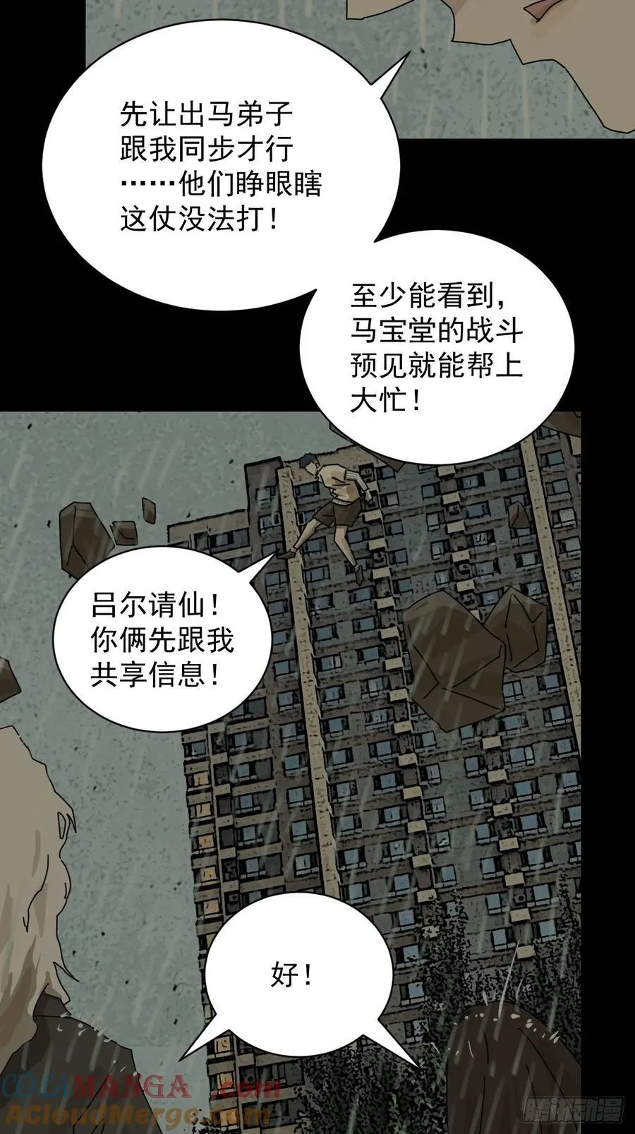 大圣归来（六）30