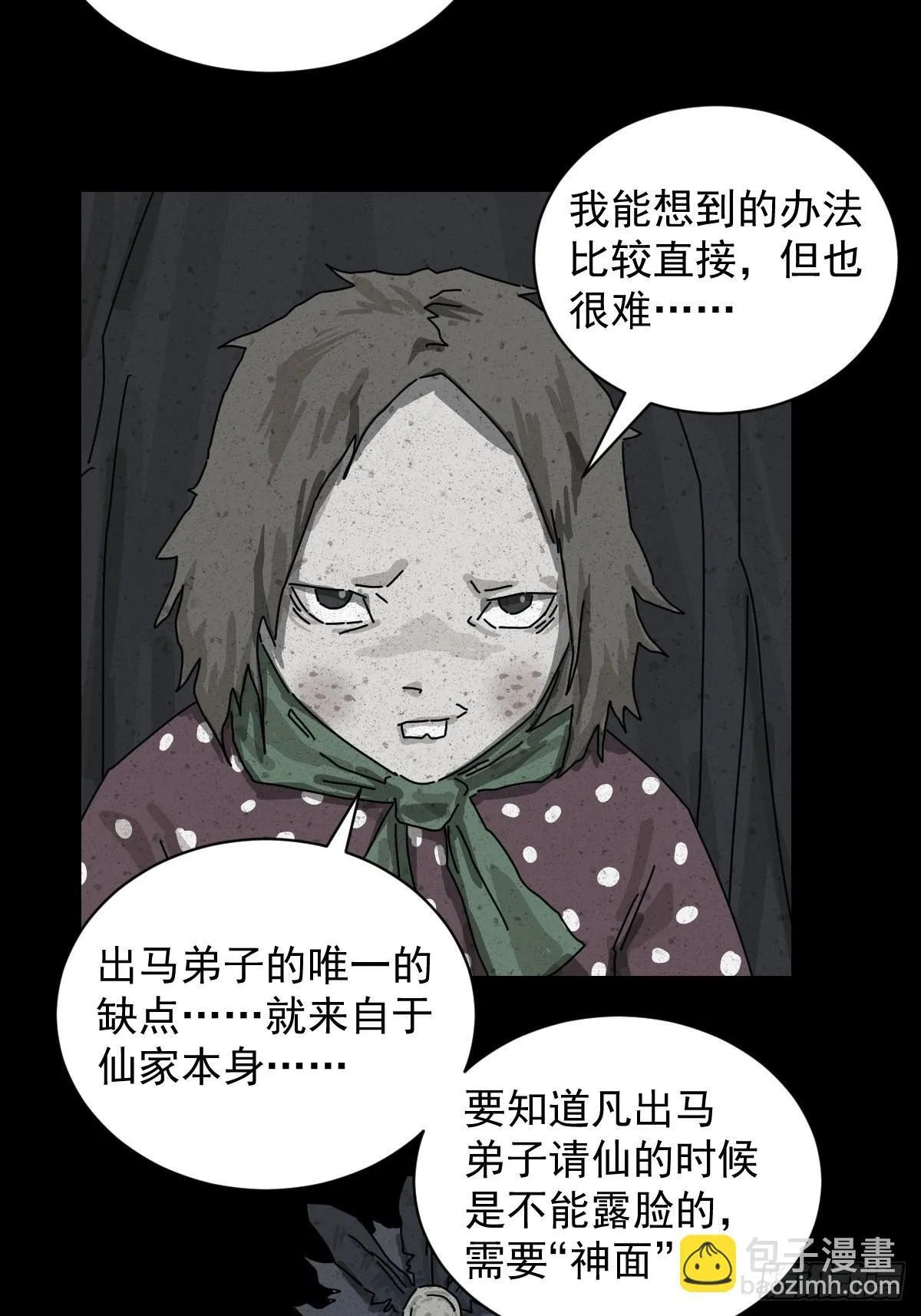 格格出嫁（二二）31