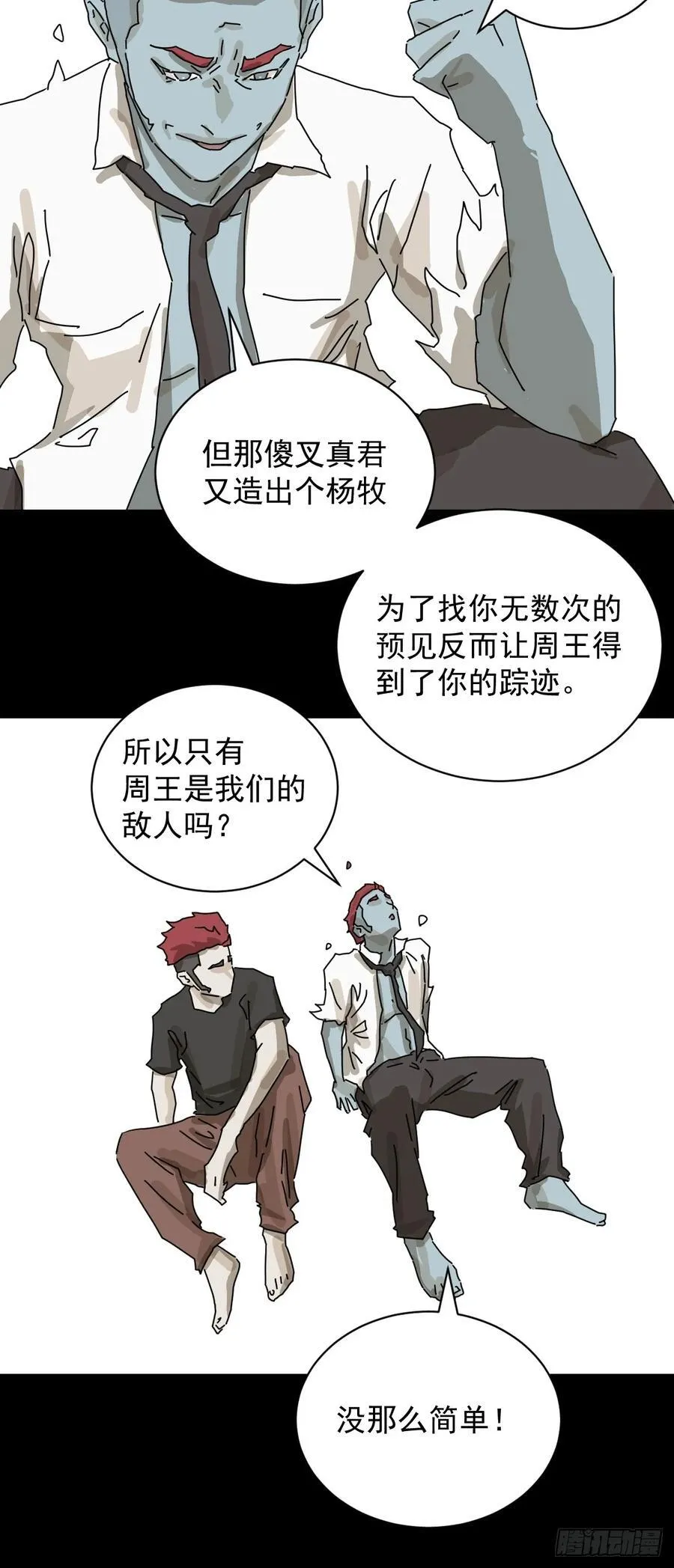 大圣归来（二二）23