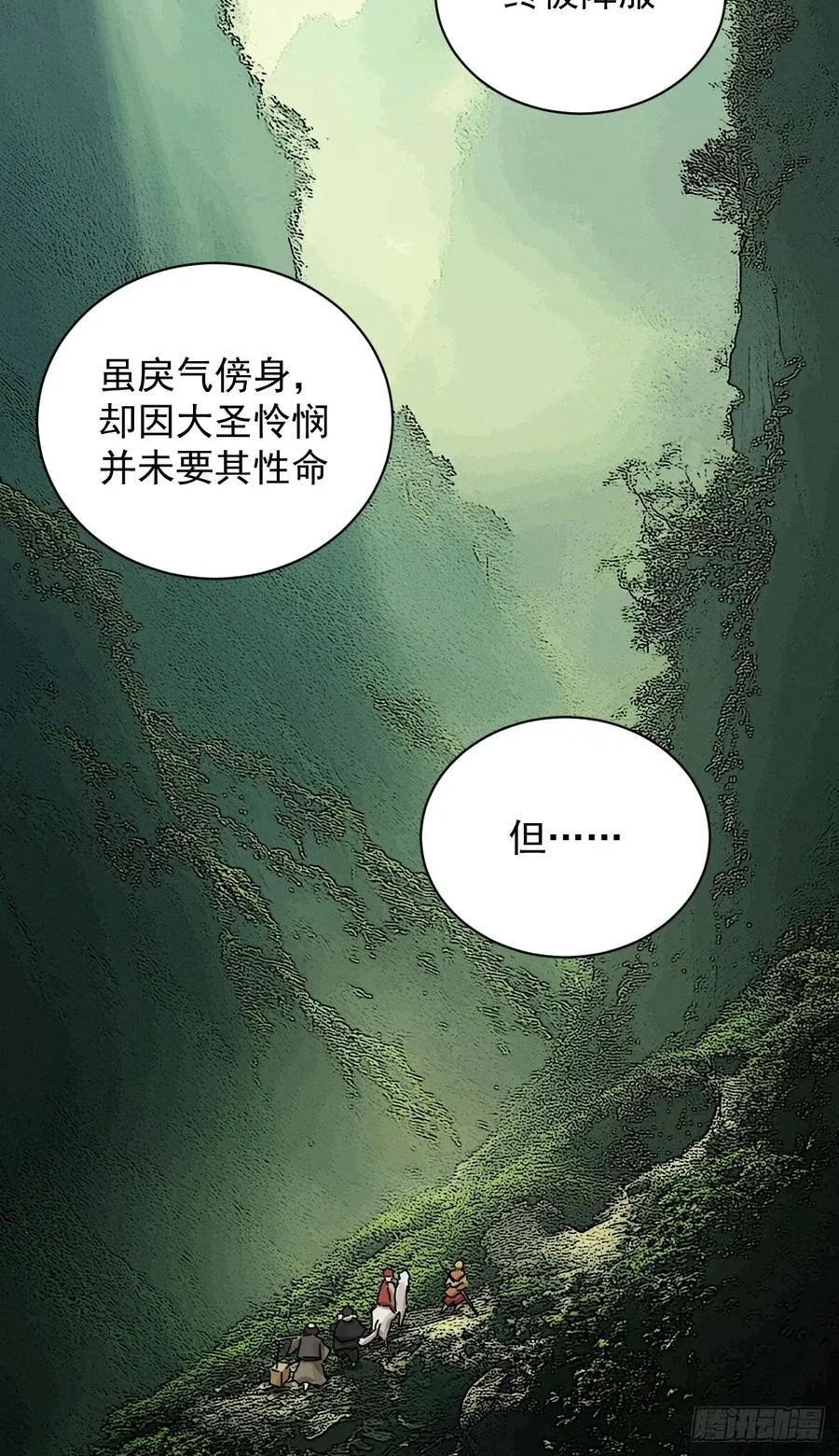 大圣归来（十八）13