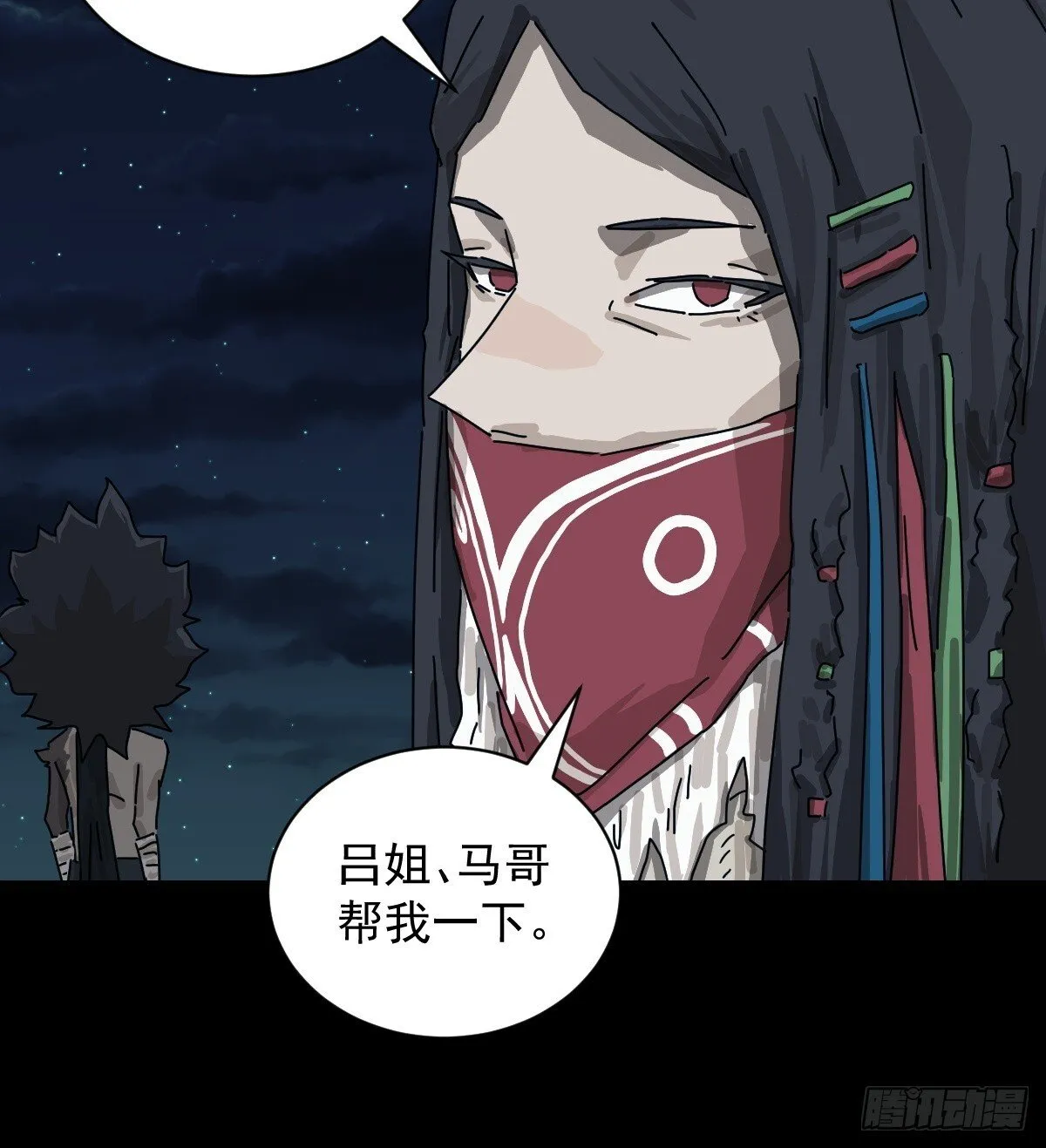 格格出嫁（二三）32