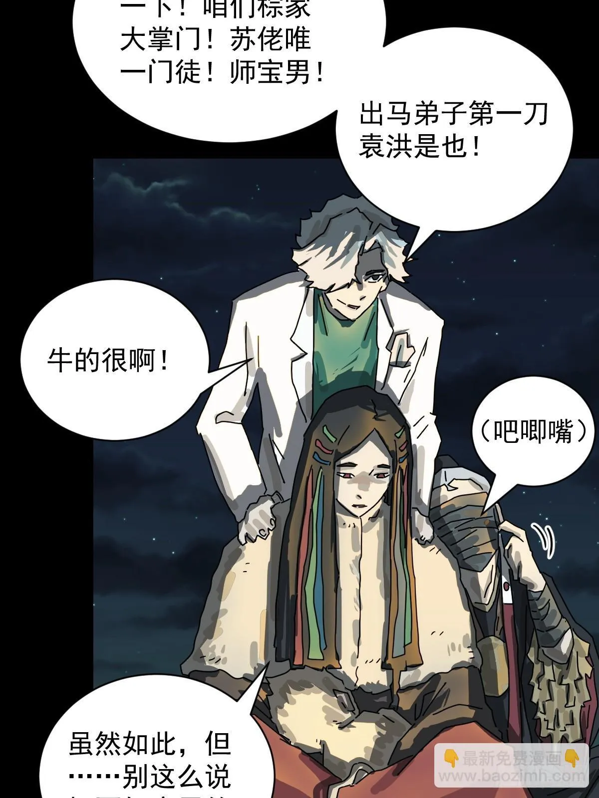 格格出嫁（二七）30