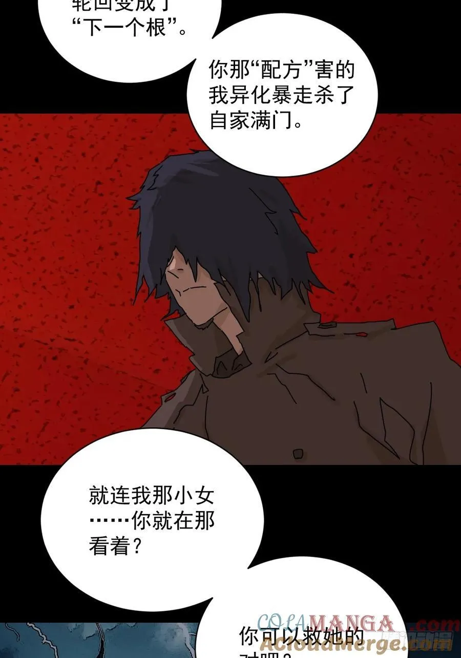 踏破归墟（六）20