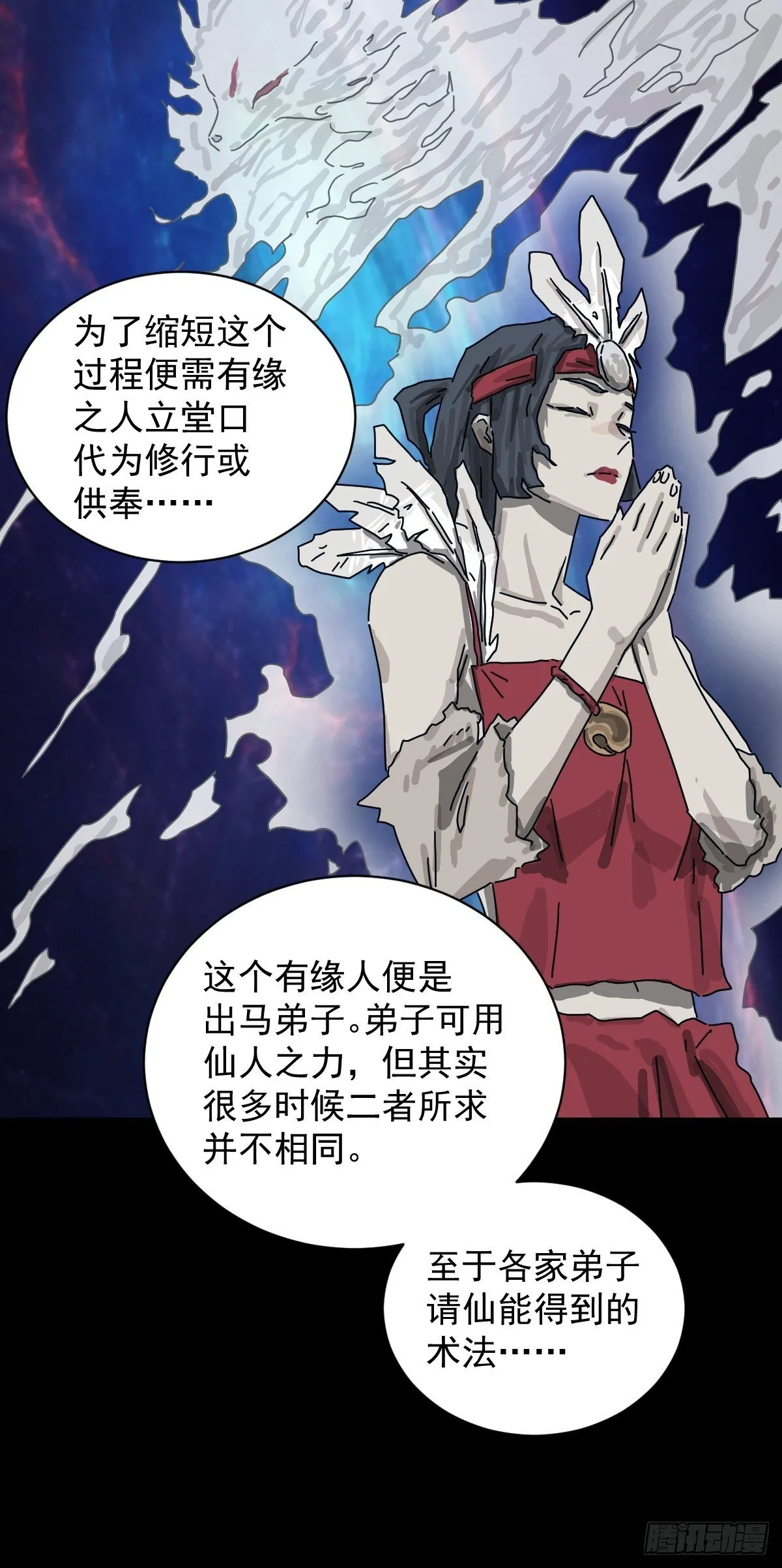 格格出嫁（二二）22